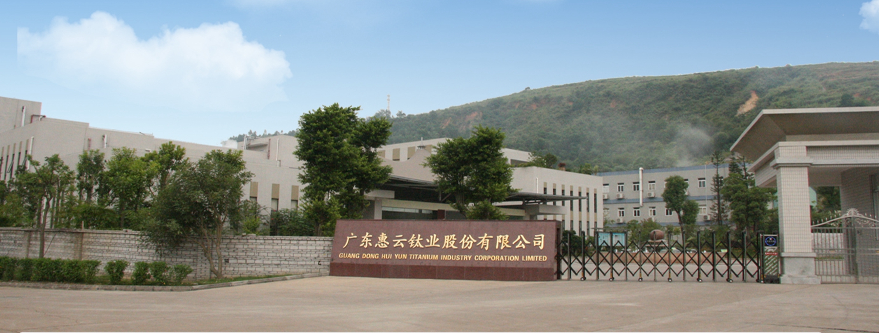 圖片來源：惠云鈦業官網