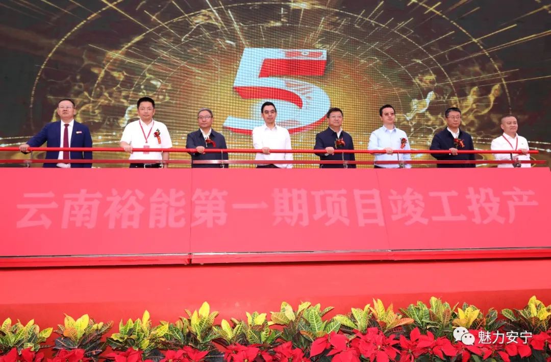投資60億元！云南裕能電池材料一期項目投產