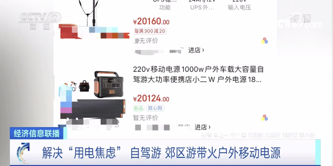 賣爆了！成交額暴漲1000%！我國戶外移動電源出貨量占全球九成