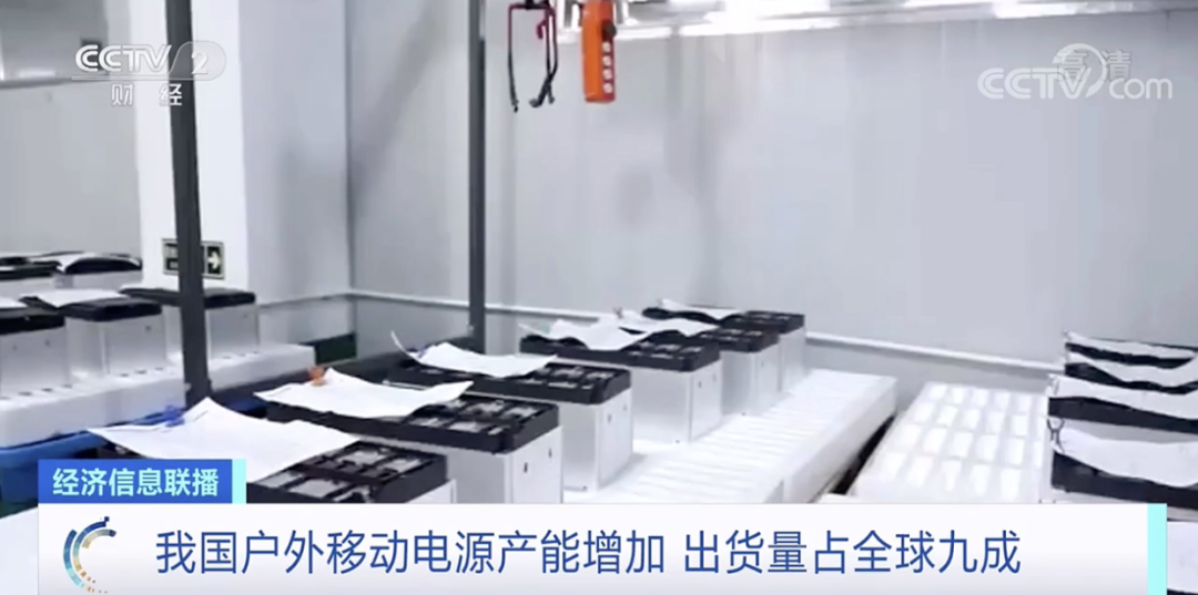 賣爆了！成交額暴漲1000%！我國戶外移動電源出貨量占全球九成