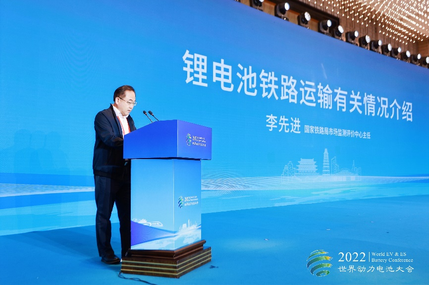 《動(dòng)力電池安全、低碳與高效運(yùn)輸》專題研討會(huì)