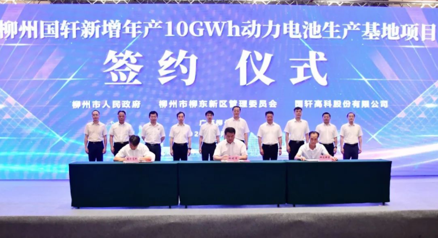 圖片來(lái)源：國(guó)軒高科