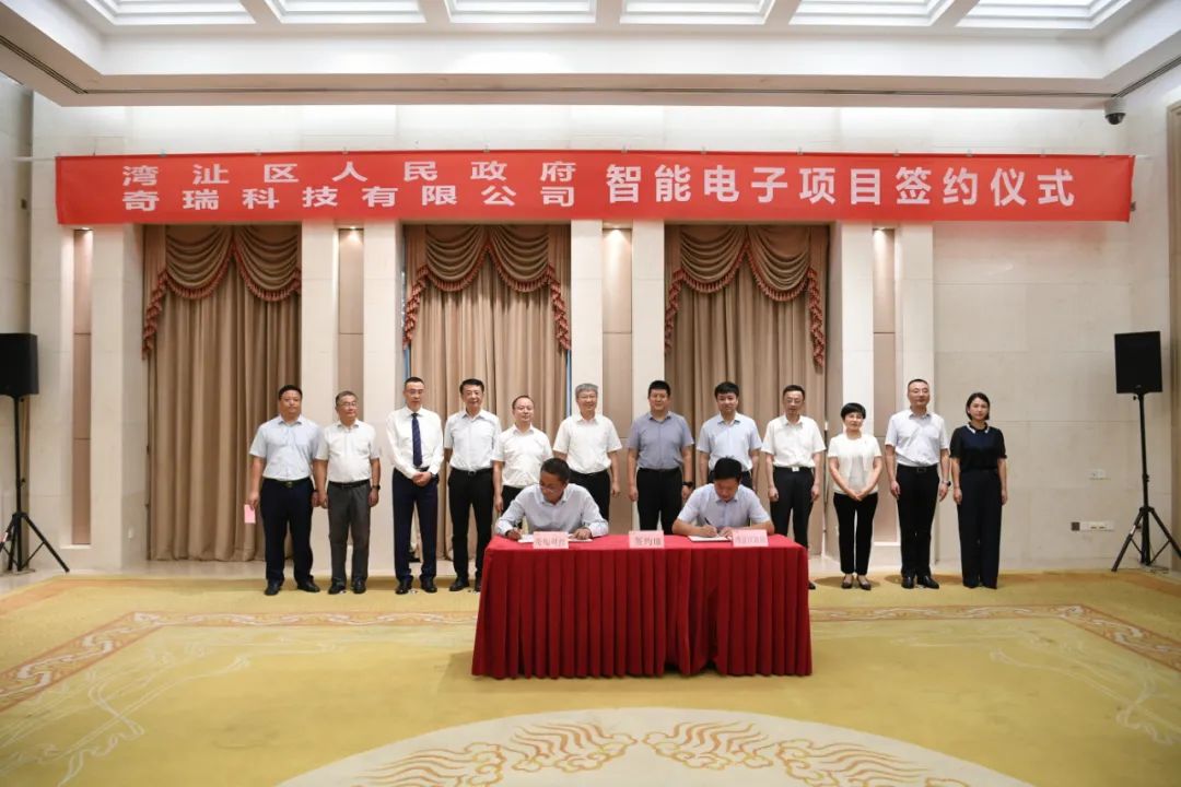 奇瑞百億產值智能電子產業基地簽約安徽蕪湖 先期投資10億元