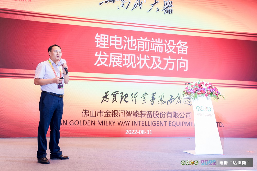 ABEC | 2022中國（廣東·東莞）電池新能源產(chǎn)業(yè)國際論壇現(xiàn)場