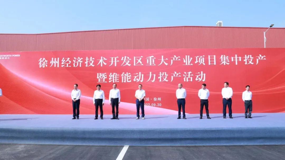 創維汽車