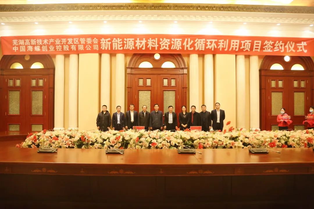 海螺創(chuàng)業(yè)