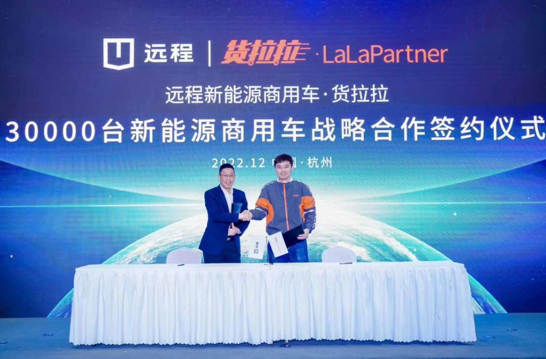 再簽3萬輛新能源商用車訂單!遠程未來3年市值或達300億美元