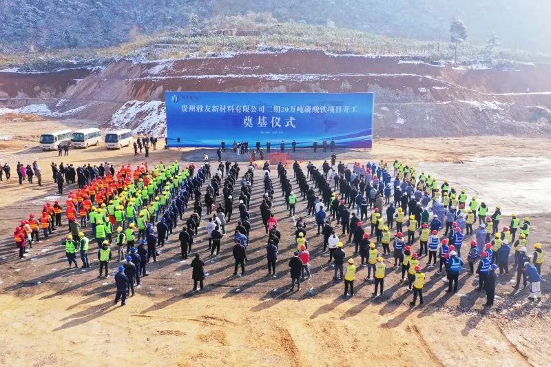 貴州雅友磷酸鐵項目更新動態(tài)：一期10萬噸投產 二期20萬開工
