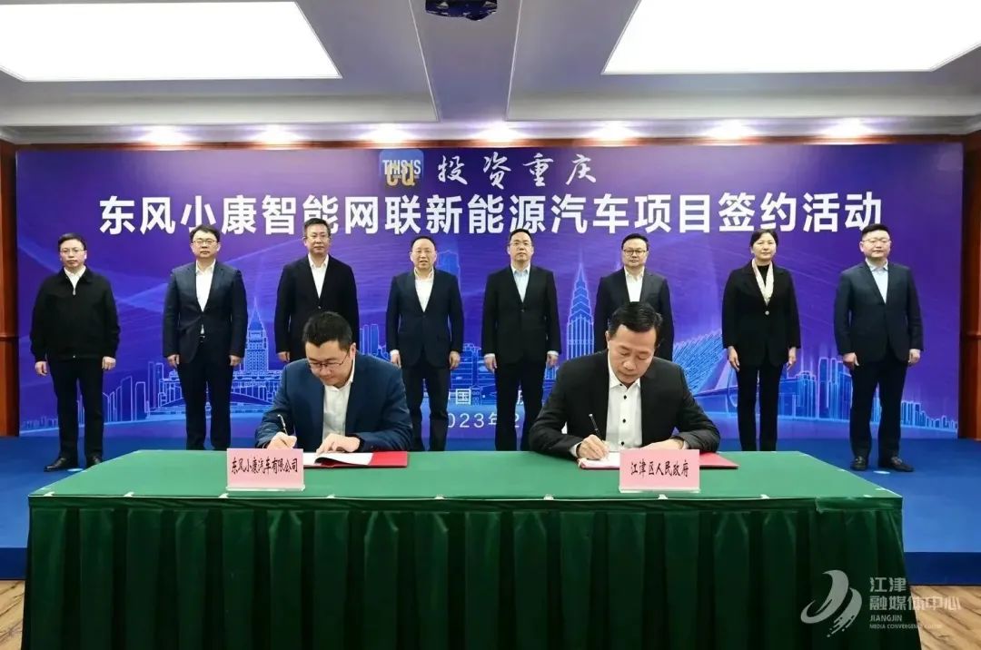 32億元!賽力斯子公司智能網(wǎng)聯(lián)新能源汽車項(xiàng)目簽約重慶江津