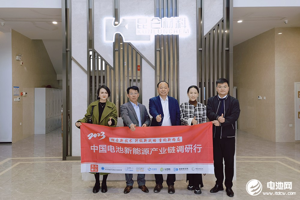 中國電池新能源產(chǎn)業(yè)鏈調(diào)研團一行參觀考察湖州昆侖