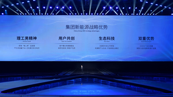 奇瑞汽車股份有限公司常務(wù)副總經(jīng)理張國(guó)忠發(fā)布新能源戰(zhàn)略