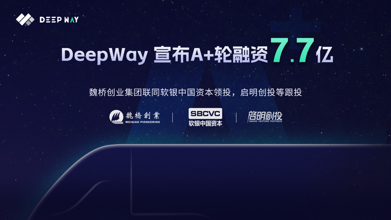 DeepWay DeepWay