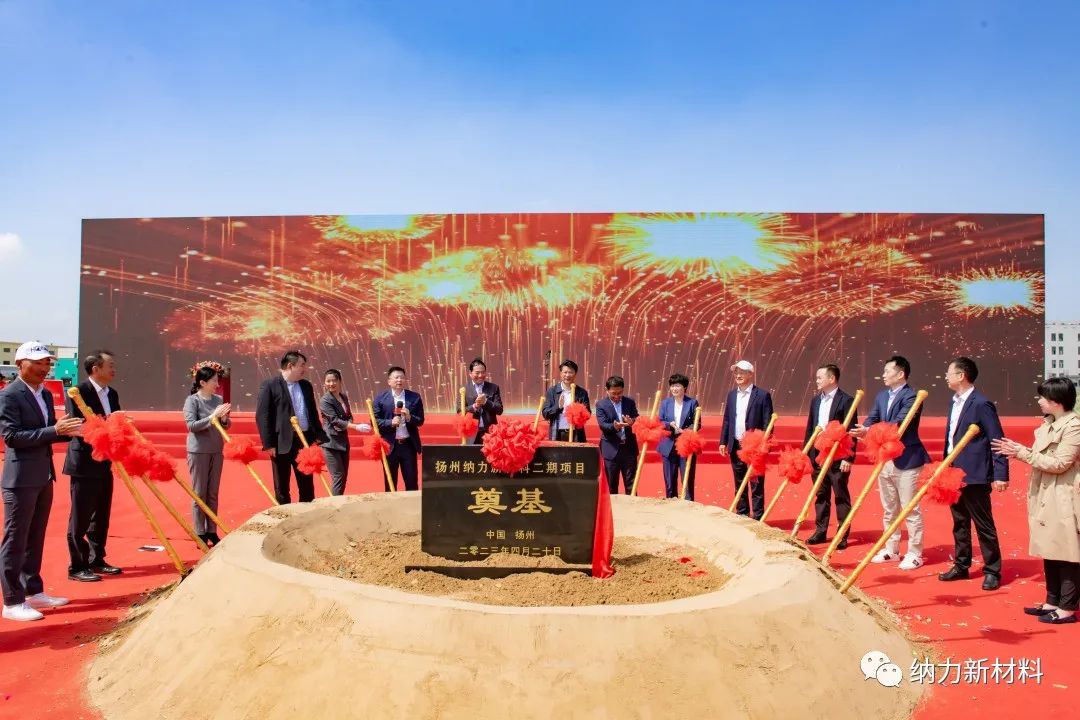 112億！納力新材料二期50億㎡復(fù)合集流體項目于江蘇揚州開工