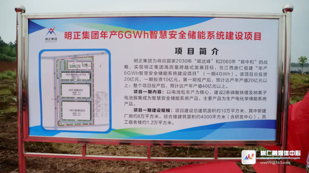 明正集團 明正集團