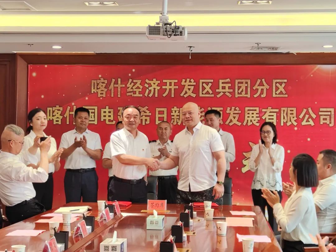 喀什國電建希日新能源發(fā)展有限公司與新疆喀什經(jīng)開區(qū)兵團(tuán)分區(qū)就石墨烯固態(tài)超導(dǎo)分布式能源交換項(xiàng)目簽訂投資意向協(xié)議 喀什國電建希日新能源發(fā)展有限公司與新疆喀什經(jīng)開區(qū)兵團(tuán)分區(qū)就石墨烯固態(tài)超導(dǎo)分布式能源交換項(xiàng)目簽訂投資意向協(xié)議