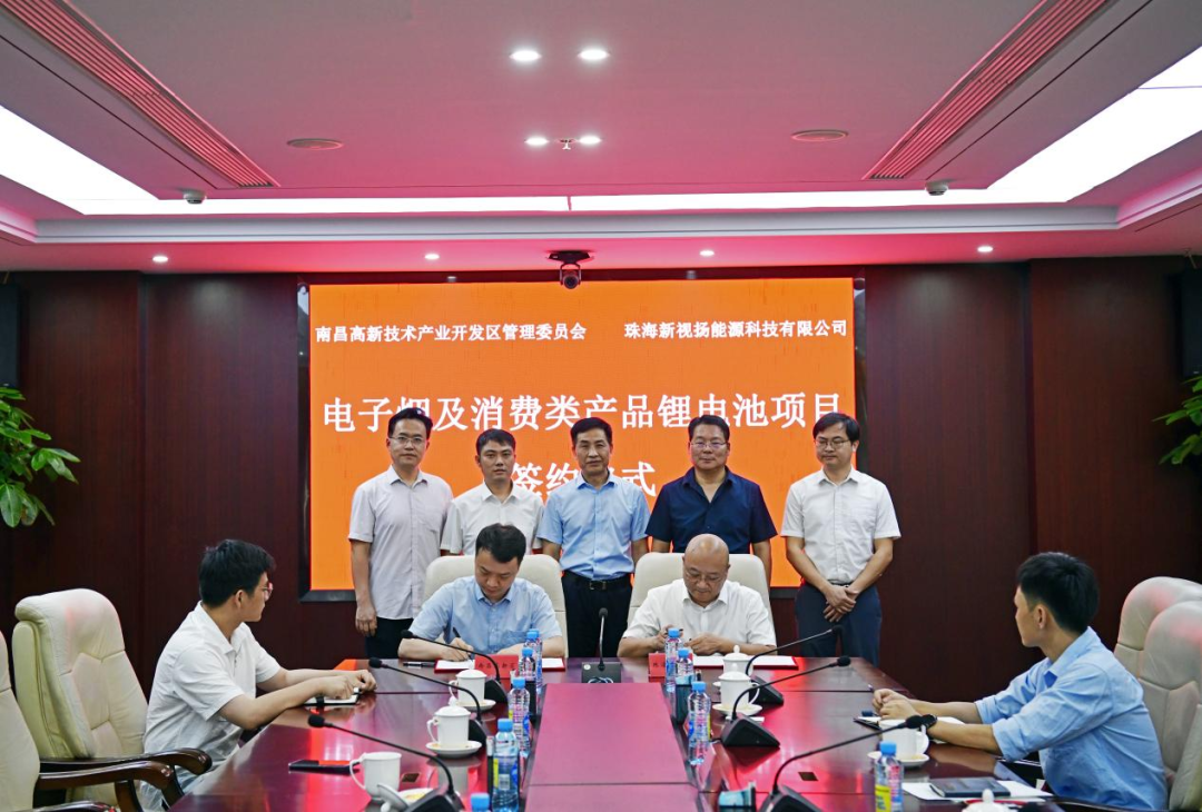10億元!新視揚消費類產品鋰電池項目簽約落戶江西南昌