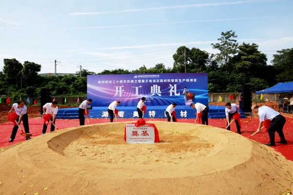 美特新材規劃2025年鈉電正極產能超5萬噸 湖南望城鋰電正極項目開工