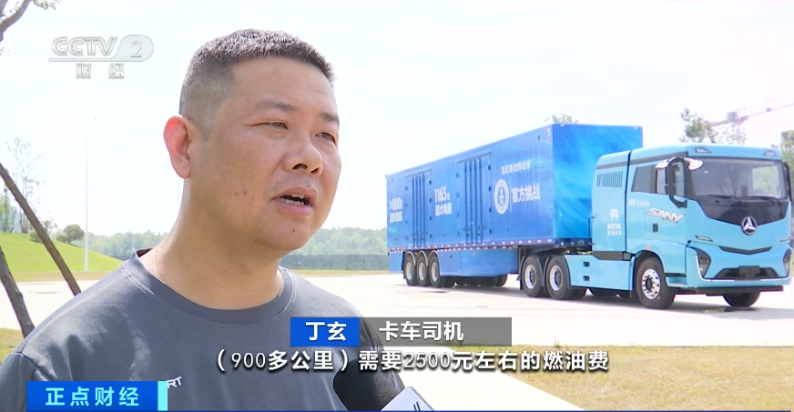 跑900公里少花2000元！10分鐘下線一臺(tái)！新能源重卡火了