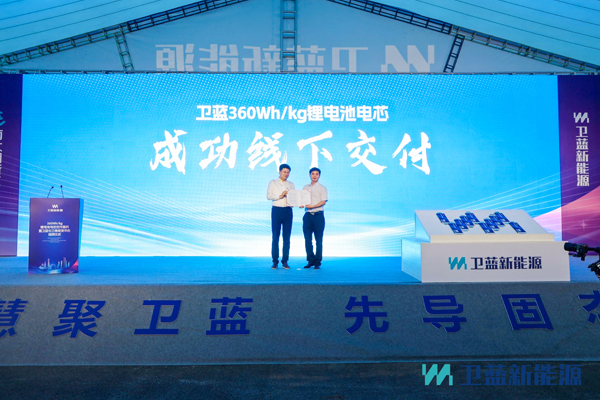 車用半固態(tài)電池取得新進展 容百科技超高鎳產(chǎn)品應用蔚來