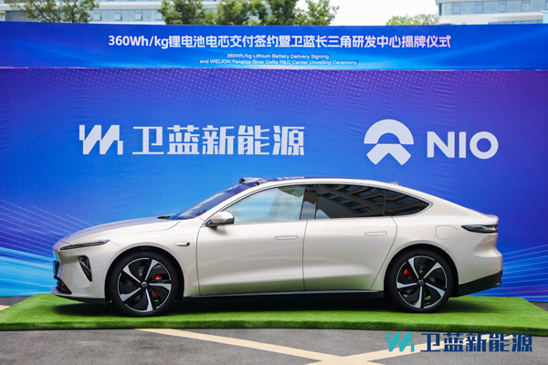 車用半固態(tài)電池取得新進展 容百科技超高鎳產(chǎn)品應用蔚來