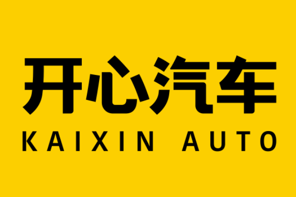 二手車經(jīng)銷商造車再加碼！開心汽車擬8月完成并購茂林斯達(dá)