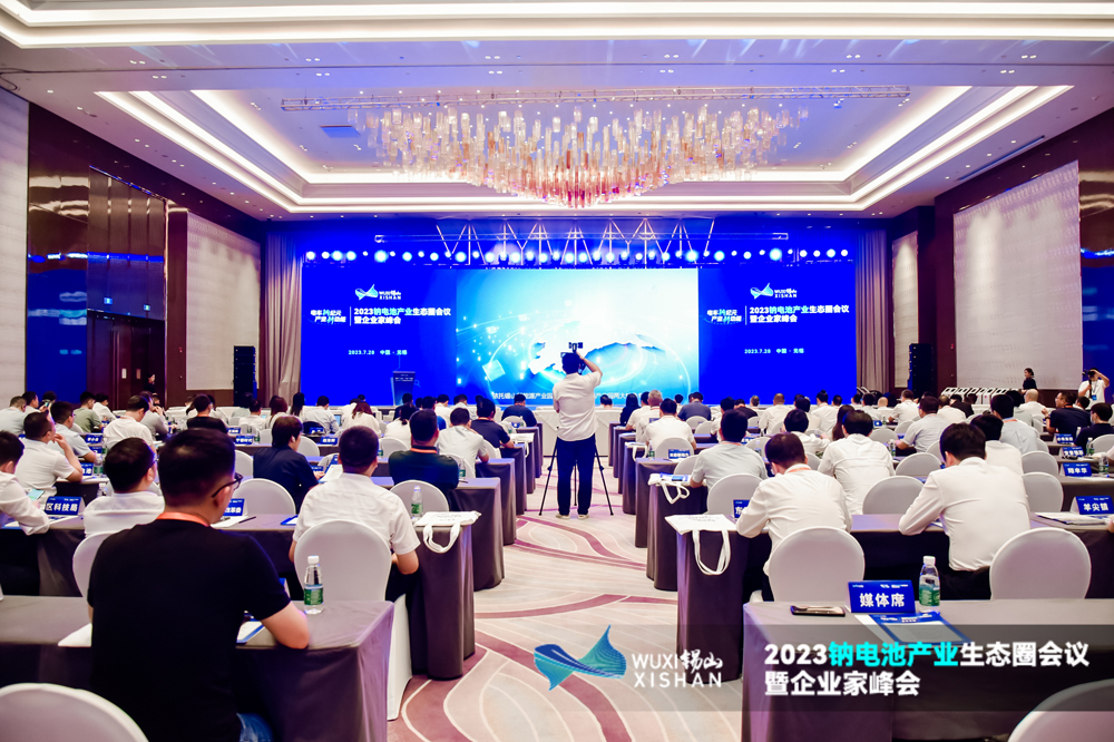 2023鈉電池產(chǎn)業(yè)生態(tài)圈會(huì)議暨企業(yè)家峰會(huì)現(xiàn)場(chǎng)