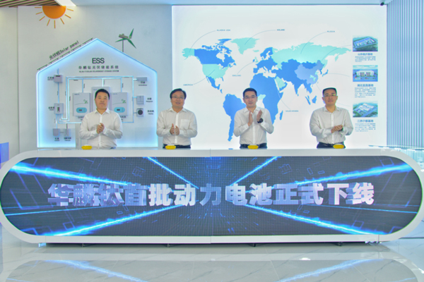 投資15億元!華麟鈦首批動(dòng)力電池在湖北宜昌下線 投資15億元!華麟鈦首批動(dòng)力電池在湖北宜昌下線