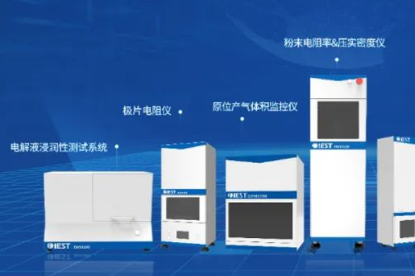 元能科技成立五年來完成首次融資 專注新能源電池新型檢測(cè)設(shè)備