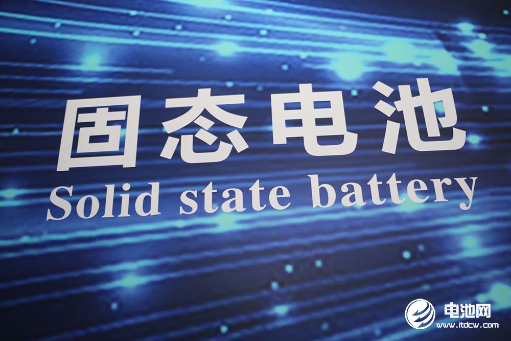 固態鋰金屬電池生產商欣視界完成Pre-A+輪億元融資