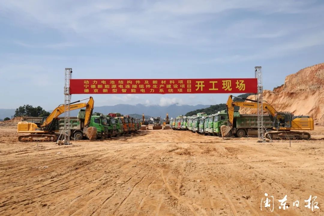 合計投資24.66億元！福建寧德4個鋰電新能源項目同日開工