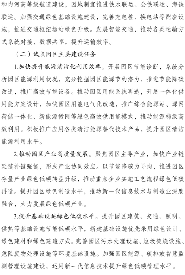 我國擬選擇100個城市和園區(qū)開展碳達峰試點 我國擬選擇100個城市和園區(qū)開展碳達峰試點