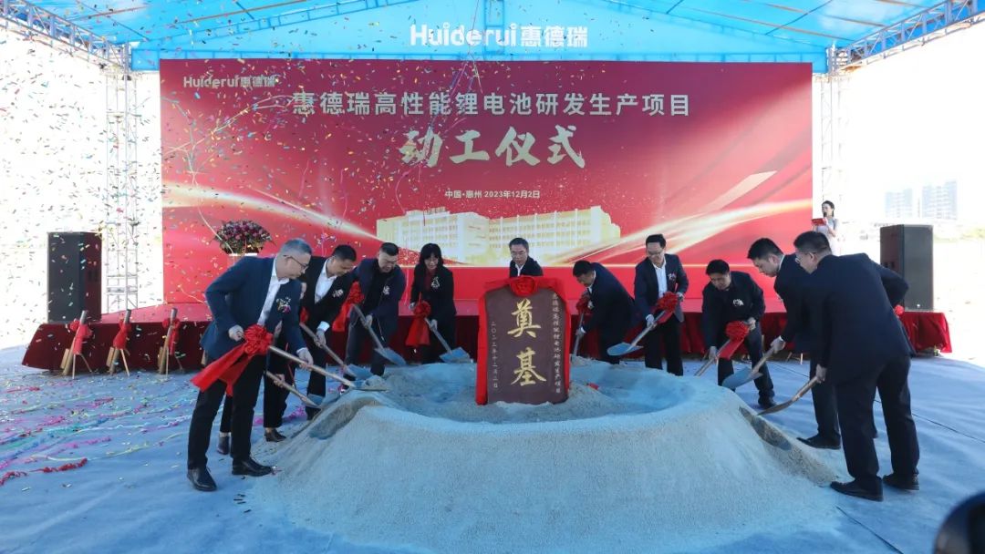 4億元！惠德瑞高性能鋰電池研發(fā)生產(chǎn)項(xiàng)目奠基