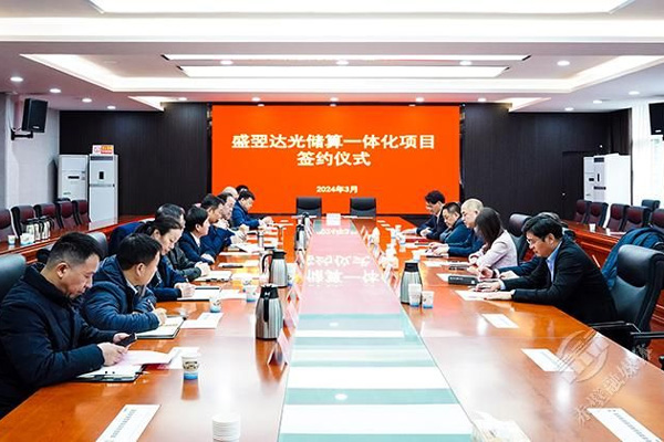 50億元！這一光儲算一體化項目簽約湖北赤壁