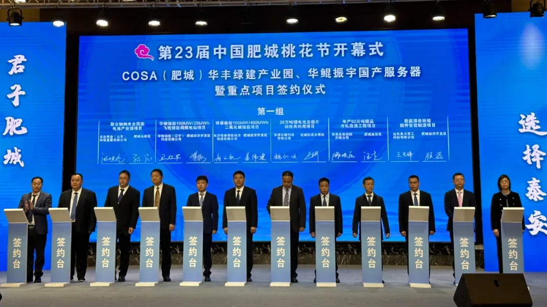 總投資12億！這一全固態電池及儲能項目落地山東肥城
