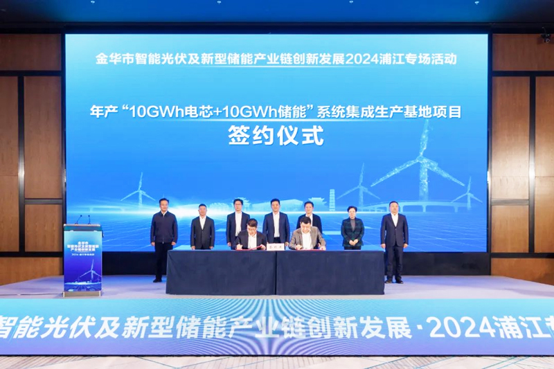 53億元！新型儲能電芯及系統集成項目簽約浙江金華