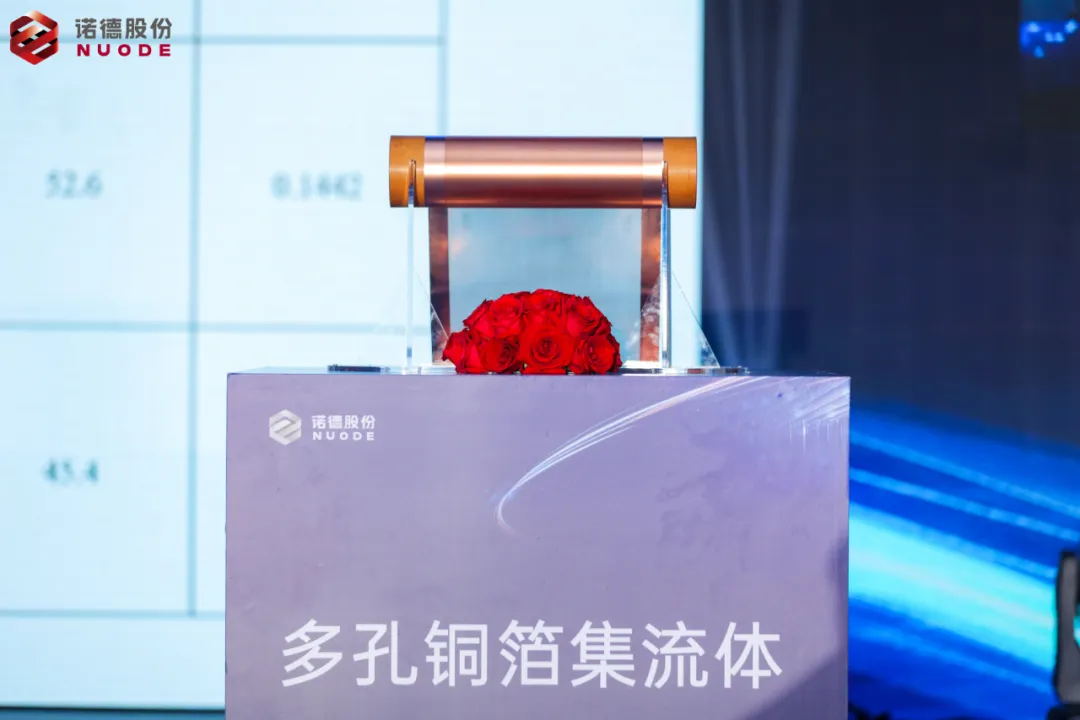 諾德股份,銅箔,復(fù)合銅箔
