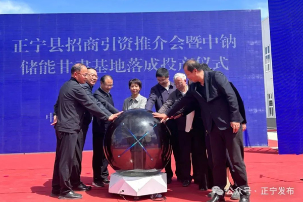 約10億元！中鈉儲能甘肅基地更新動態(tài)