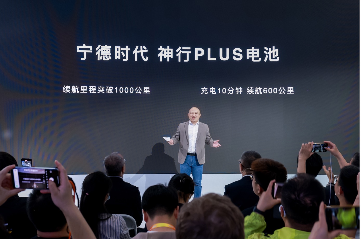 寧德時代國內乘用車事業部CTO高煥發布神行PLUS電池