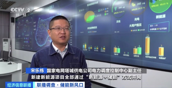 國家電網(wǎng)塔城供電公司電力調度控制中心副主任 宋樂棟