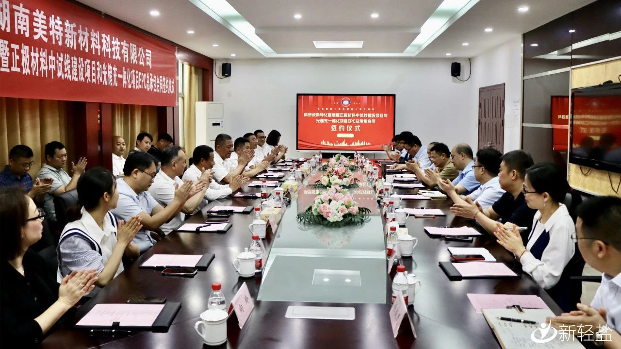 科研成果轉(zhuǎn)化基地暨正極材料中試線建設(shè)項(xiàng)目與光儲(chǔ)充一體化項(xiàng)目簽約儀式 科研成果轉(zhuǎn)化基地暨正極材料中試線建設(shè)項(xiàng)目與光儲(chǔ)充一體化項(xiàng)目簽約儀式