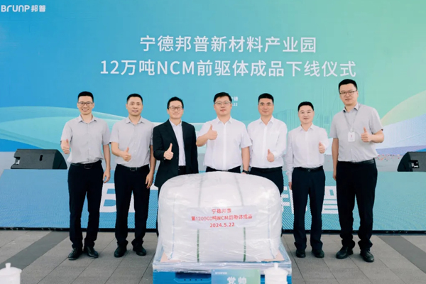 【正極材料周報】寧德邦普三元前驅體達產！富臨精工年產10萬噸正極材料前驅體項目簽約