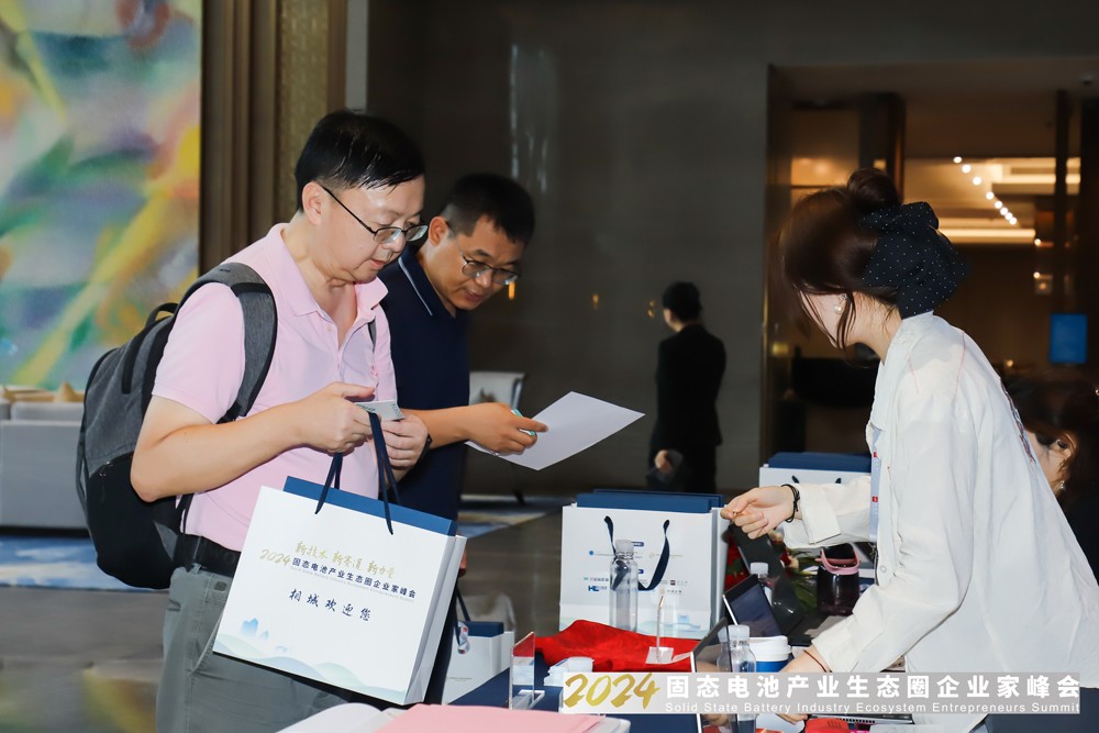 2024固態(tài)電池產業(yè)生態(tài)圈企業(yè)家峰會