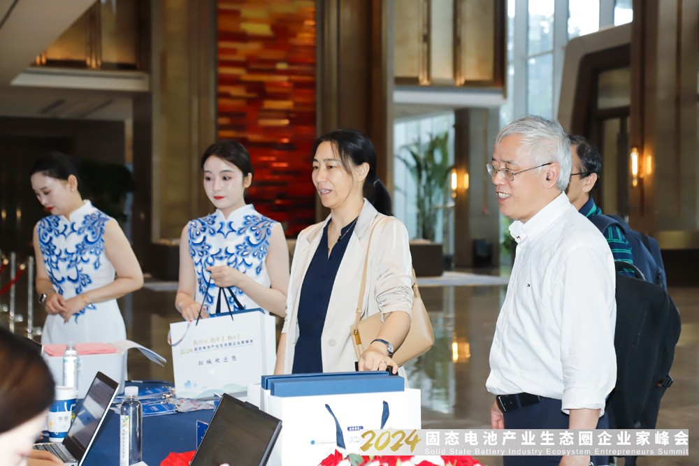 2024固態(tài)電池產業(yè)生態(tài)圈企業(yè)家峰會