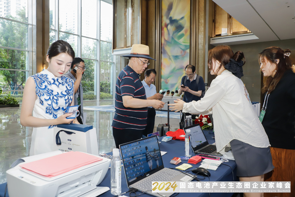 2024固態(tài)電池產業(yè)生態(tài)圈企業(yè)家峰會