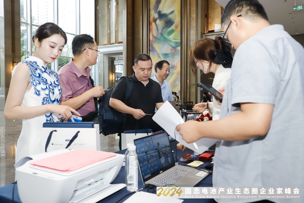 2024固態(tài)電池產業(yè)生態(tài)圈企業(yè)家峰會