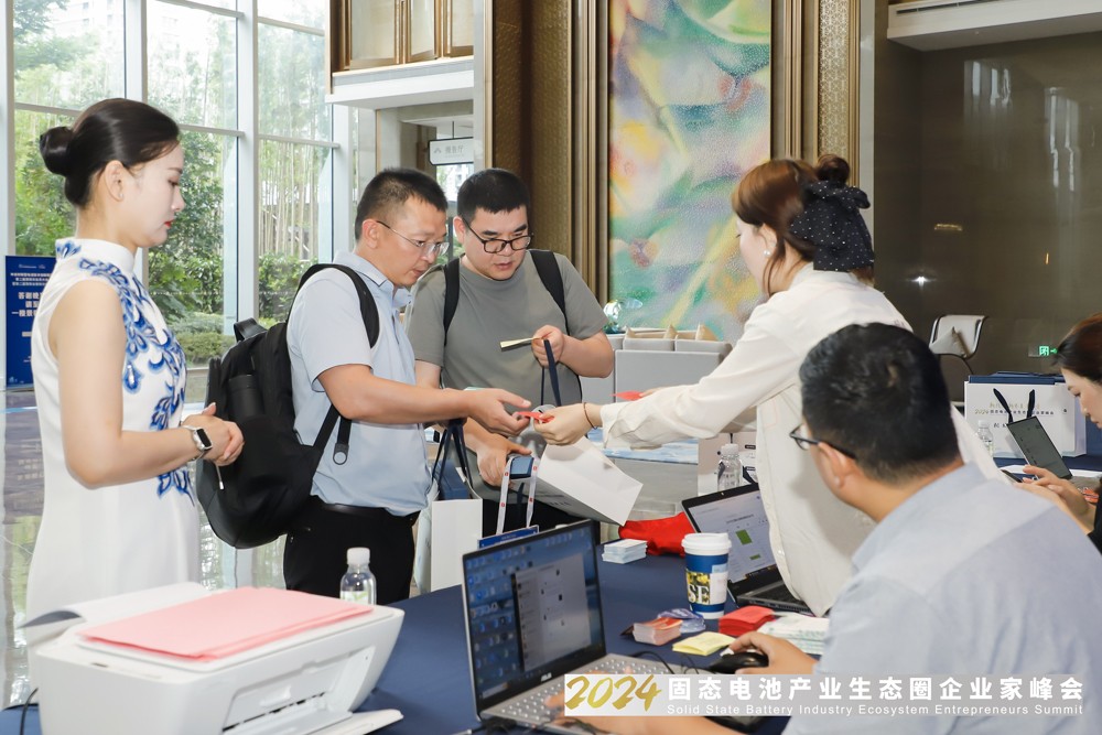 2024固態(tài)電池產業(yè)生態(tài)圈企業(yè)家峰會
