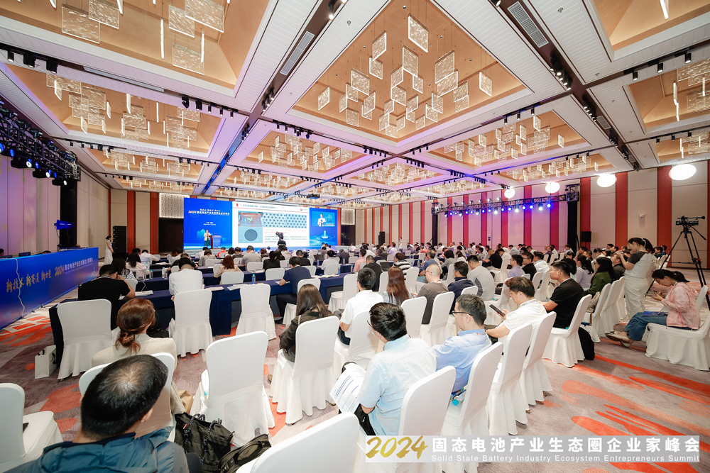2024固態(tài)電池產(chǎn)業(yè)生態(tài)圈企業(yè)家峰會現(xiàn)場
