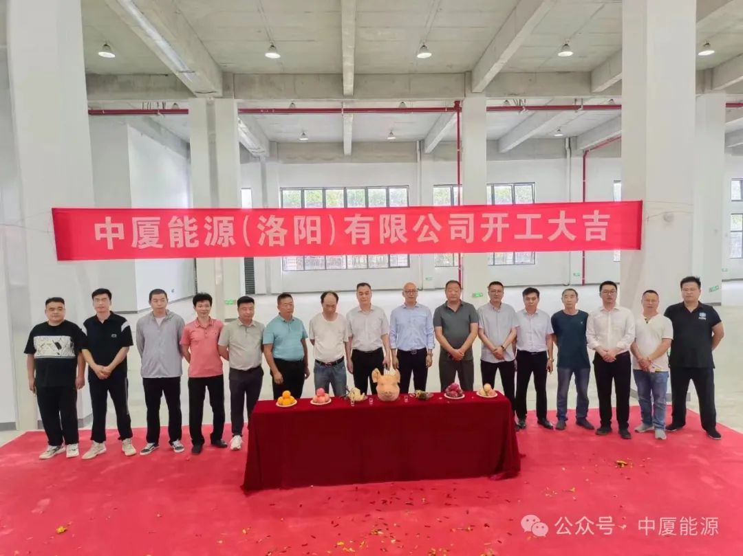 總投資6億元！中廈能源半固態電池智慧工廠及共享換電項目開工