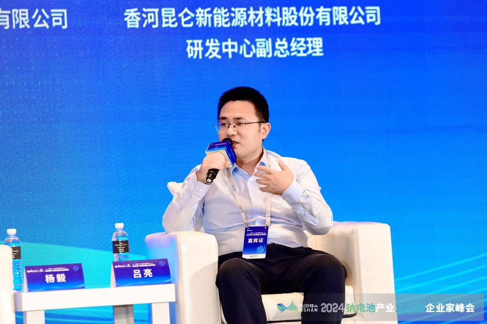 香河昆侖新能源材料股份有限公司研發中心副總經理呂亮 香河昆侖新能源材料股份有限公司研發中心副總經理呂亮