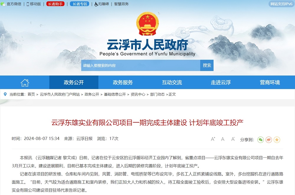 總投資10億元！一鋰電池材料項(xiàng)目傳新動(dòng)態(tài)
